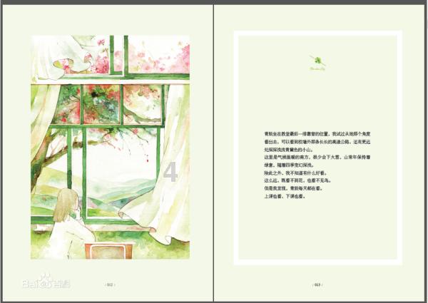 朋友的英文怎么写